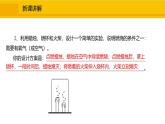 人教版（2024）九年级化学上册课件  实验活动4  燃烧条件的探究