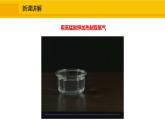 人教版（2024）九年级化学上册课件  实验活动1 氧气的实验室制取与性质
