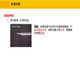 人教版（2024）九年级化学上册课件  实验活动2 水的组成及变化的探究
