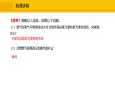 人教版（2024）九年级化学上册课件  实验活动2 水的组成及变化的探究