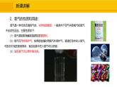 人教版（2024）九年级化学上册课件  2.1.2  空气是一种宝贵的资源  保护大气环境