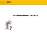 人教版（2024）九年级化学上册课件  3.1.1  物质由微观粒子构成