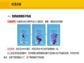 人教版（2024）九年级化学上册课件  3.1.1  物质由微观粒子构成