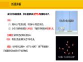 人教版（2024）九年级化学上册课件  3.1.2  分子可以分为原子