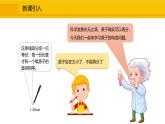 人教版（2024）九年级化学上册课件  3.2.1  原子的构成  原子核外电子的排布