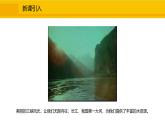 人教版（2024）九年级化学上册课件  4.1.1 保护水资源