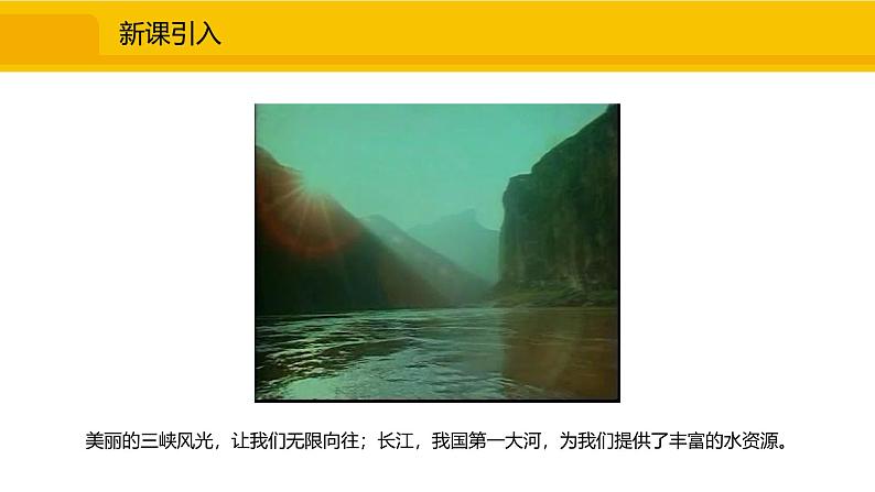 人教版（2024）九年级化学上册课件  4.1.1 保护水资源02