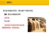 人教版（2024）九年级化学上册课件  4.1.2 水的净化