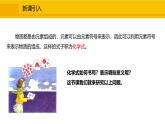 人教版（2024）九年級(jí)化學(xué)上冊(cè)課件  4.3.1  化學(xué)式