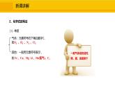 人教版（2024）九年級(jí)化學(xué)上冊(cè)課件  4.3.1  化學(xué)式