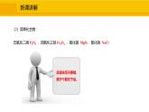 人教版（2024）九年級(jí)化學(xué)上冊(cè)課件  4.3.1  化學(xué)式