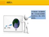 人教版（2024）九年级化学上册课件  3.2.2  离子和相对原子质量