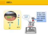 人教版（2024）九年级化学上册课件  3.2.2  离子和相对原子质量
