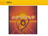 人教版（2024）九年级化学上册课件  3.2.2  离子和相对原子质量