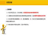 人教版（2024）九年級(jí)化學(xué)上冊(cè)課件  4.3.2  化合價(jià)