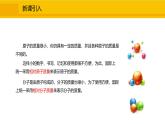 人教版（2024）九年级化学上册课件  4.3.3  物质组成的定量认识·