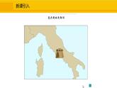 人教版（2024）九年级化学上册课件  6.2.1  二氧化碳
