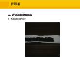 人教版（2024）九年級化學上冊課件  6.1.2  碳單質的化學性質