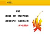 人教版（2024）九年级化学上册课件  7.1.1  燃烧的条件和燃烧的调控
