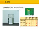 人教版（2024）九年级化学上册课件  7.1.1  燃烧的条件和燃烧的调控