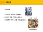 人教版（2024）九年级化学上册课件  7.2.2  降低化石能源的利用对环境的影响