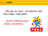 人教版（2024）九年级化学上册课件  7.1.2  易燃物和易爆物的安全知识  化学反应中的能量变化