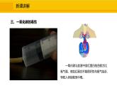 人教版（2024）九年级化学上册课件  6.2.2  一氧化碳