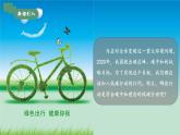 【核心素养】跨学科实践活动5 基于碳中和理念设计低碳行动方案课件PPT+教学设计+同步练习（含答案和教学反思）