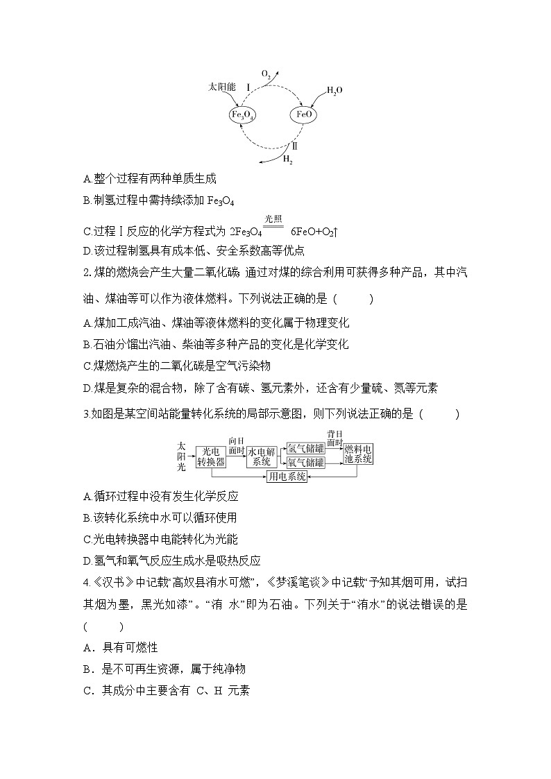 【核心素养】跨学科实践活动5 基于碳中和理念设计低碳行动方案课件PPT+教学设计+同步练习（含答案和教学反思）02