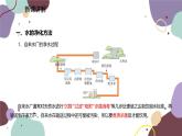 人教版化学九年级上册 4.2 水的净化课件