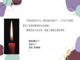 人教版化学九年级上册 1.2.1 对蜡烛及其燃烧的探究课件