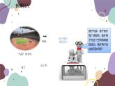 人教版化学九年级上册 3.2.2  离子和相对原子质量课件