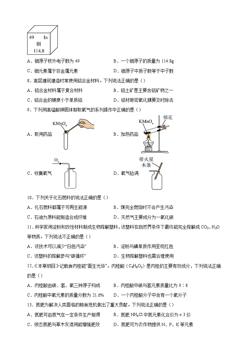 【真题】2024年常州市中考化学试卷（含答案解析）02