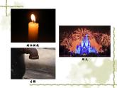 人教版九年级化学第一章 课题1 物质的变化和性质--ppt课件
