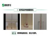 人教版九上化学第七单元课题2燃料的合理利用与开发课件