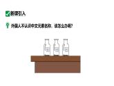人教版九上化学第三单元 课时2 元素符号元素周期表【课件】