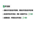 人教版九上化学第五单元课题2如何正确书写化学方程式课件
