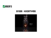 人教版九上化学第五单元课题2如何正确书写化学方程式课件