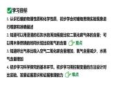 人教版九上化学第一单元课题2化学是一门以实验为基础的科学课件