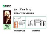 人教版九上化学第一单元课题2化学是一门以实验为基础的科学课件