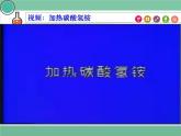 1.1 化學給我們帶來什么課件