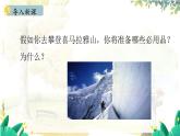 人教[2024]化学九年级上册 第2单元 2.2 氧气 PPT课件