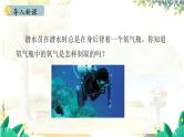 人教[2024]化学九年级上册 第2单元 2.3.1 氧气的制取 PPT课件