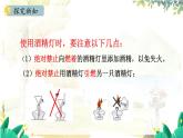 人教[2024]化学九年级上册 第1单元 1.2.2 物质的加热 仪器的洗涤 PPT课件