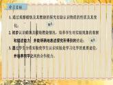 人教[2024]化学九年级上册 第1单元 课题2 第3课时  观察与描述蜡烛及其燃烧(1) PPT课件