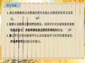 人教[2024]化学九年级上册 第1单元 课题2 第3课时  观察与描述蜡烛及其燃烧(1) PPT课件