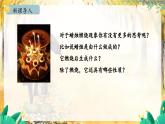 人教[2024]化学九年级上册 第1单元 课题2 第3课时  观察与描述蜡烛及其燃烧(1) PPT课件
