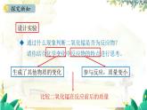 人教[2024]化学九年级上册 第2单元 2.3.2 催化剂  分解反应 PPT课件