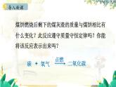 人教版(2024)化学九年级上册 5.2.1  化学方程式的意义与书写 PPT课件