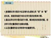 人教版(2024)化学九年级上册 5.2.2  根据化学方程式进行简单计算 PPT课件
